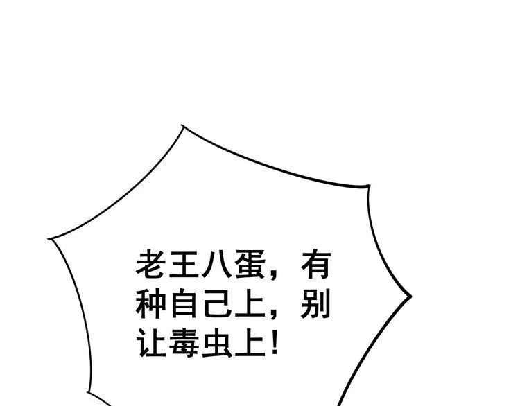 第115话 炽炎阵 第159页