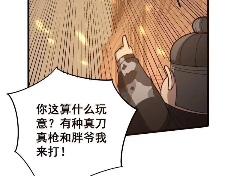 第115话 炽炎阵 第161页