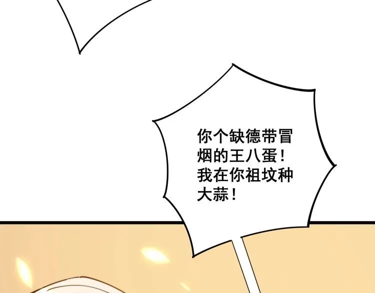 第115话 炽炎阵 第162页