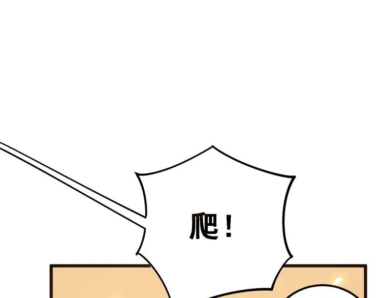 第115话 炽炎阵 第165页