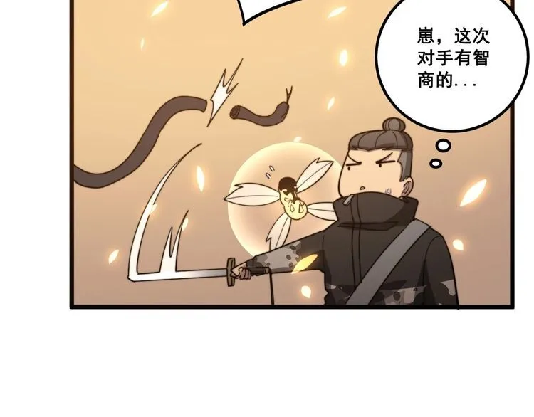 第115话 炽炎阵 第166页