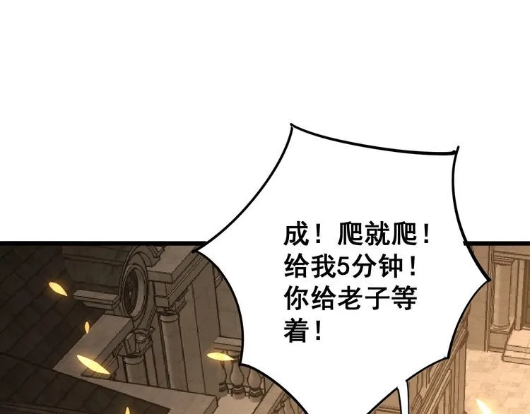 第115话 炽炎阵 第167页