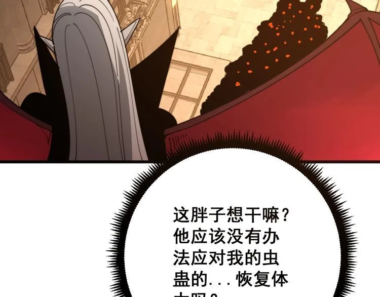 第115话 炽炎阵 第169页