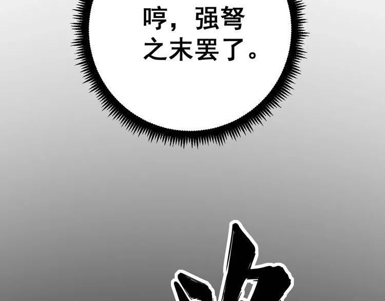 第115话 炽炎阵 第172页