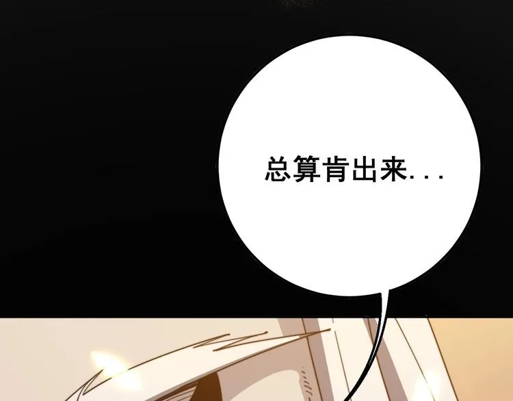 第115话 炽炎阵 第174页