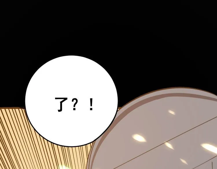 第115话 炽炎阵 第176页