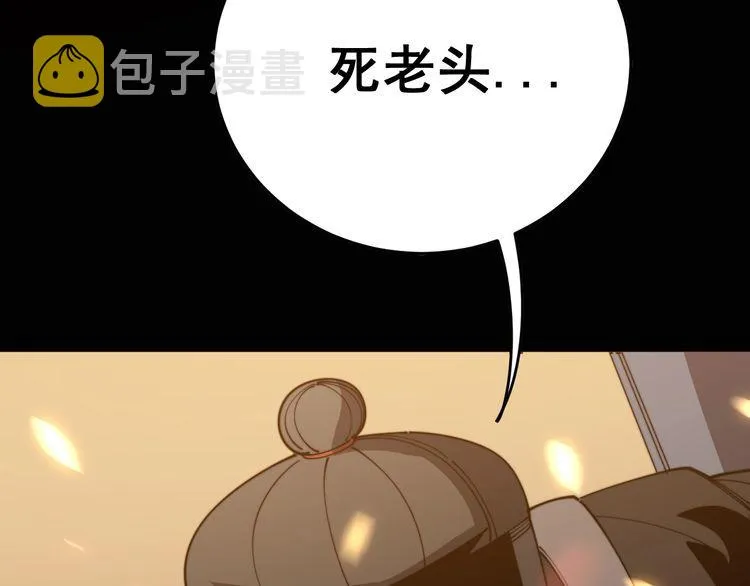 第115话 炽炎阵 第180页