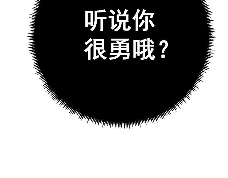 第115话 炽炎阵 第183页