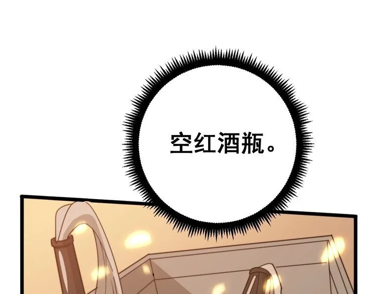 第116话 猪油燃烧弹 第6页