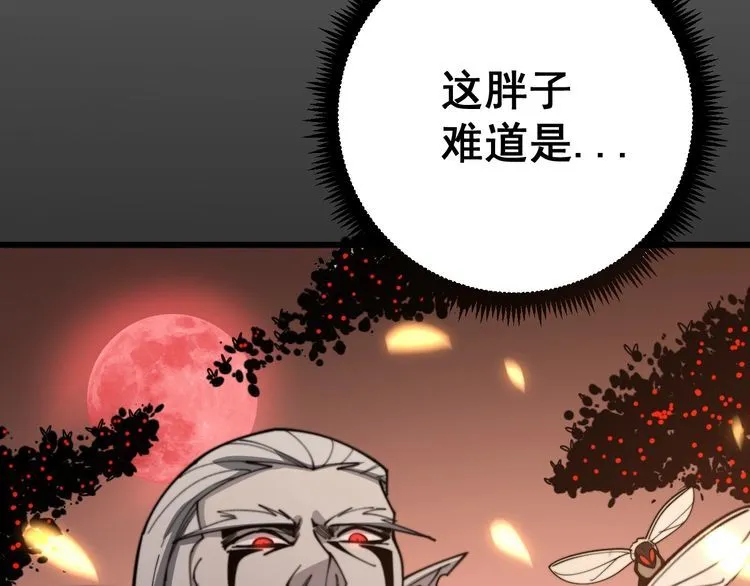 第116话 猪油燃烧弹 第11页