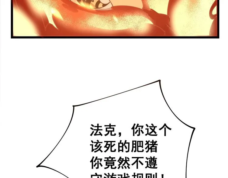 第116话 猪油燃烧弹 第34页