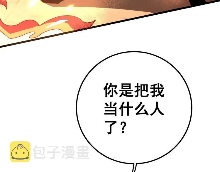 第116话 猪油燃烧弹 第40页