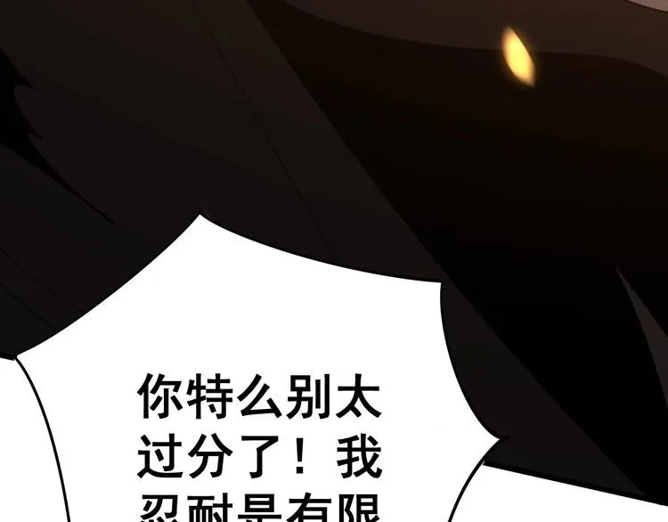第116话 猪油燃烧弹 第58页