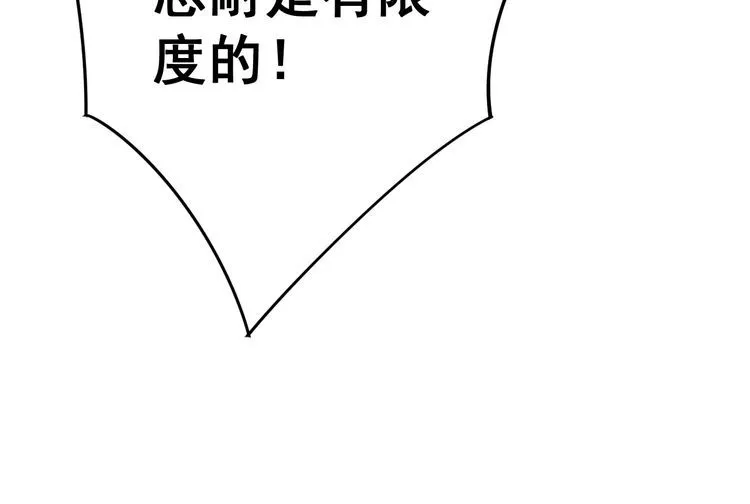 第116话 猪油燃烧弹 第59页
