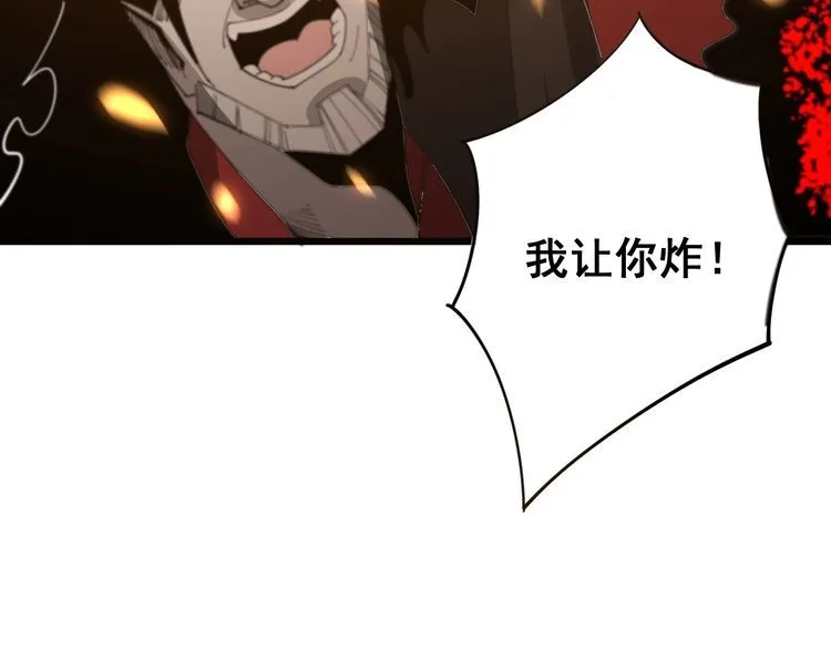 第116话 猪油燃烧弹 第62页