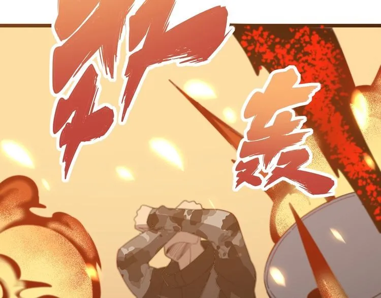 第116话 猪油燃烧弹 第65页
