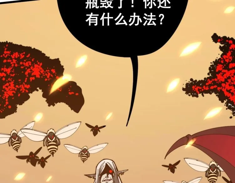 第116话 猪油燃烧弹 第71页
