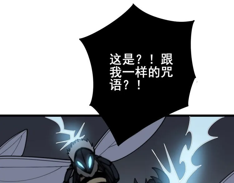 第116话 猪油燃烧弹 第88页