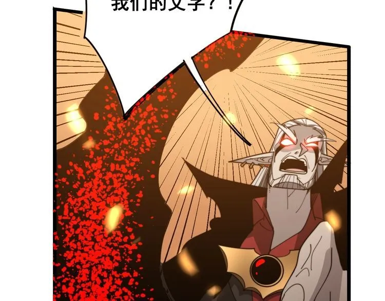 第116话 猪油燃烧弹 第93页