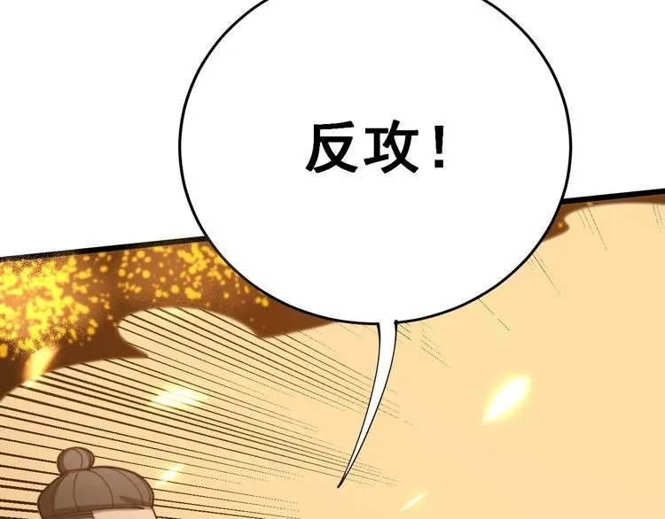 第116话 猪油燃烧弹 第95页