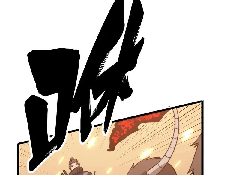第116话 猪油燃烧弹 第109页