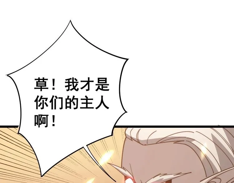 第116话 猪油燃烧弹 第115页