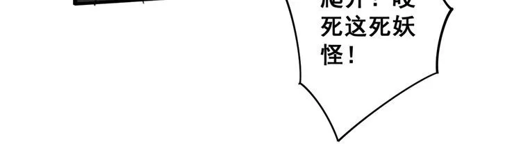 第116话 猪油燃烧弹 第123页