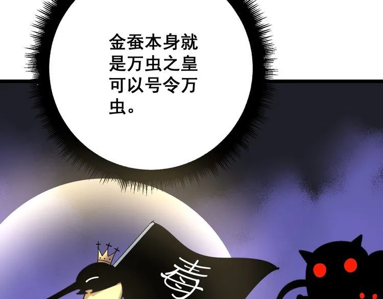 第116话 猪油燃烧弹 第126页