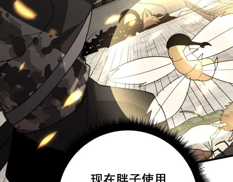 第116话 猪油燃烧弹 第130页