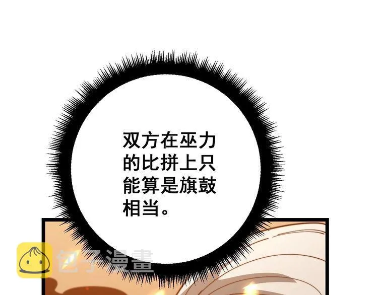 第116话 猪油燃烧弹 第132页