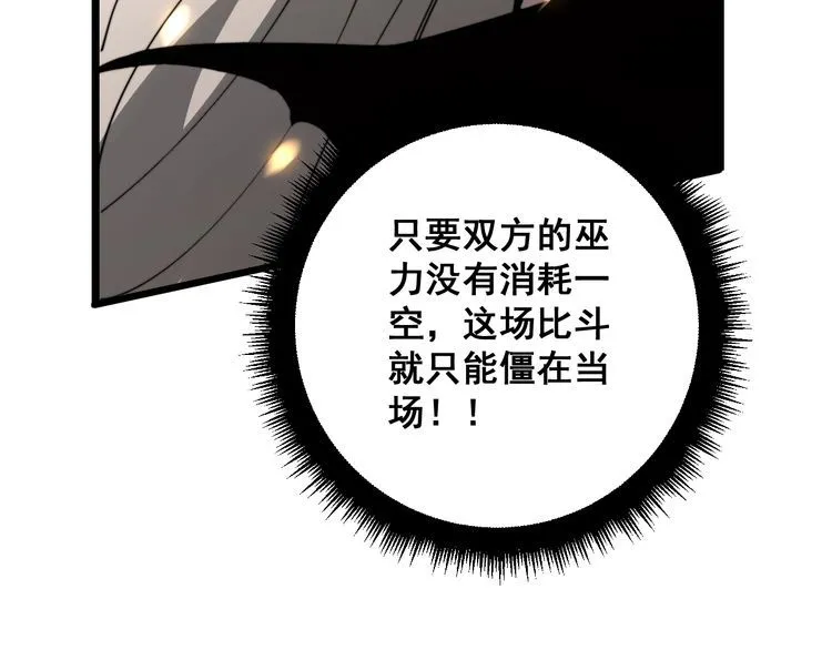 第116话 猪油燃烧弹 第134页