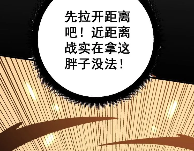 第116话 猪油燃烧弹 第146页