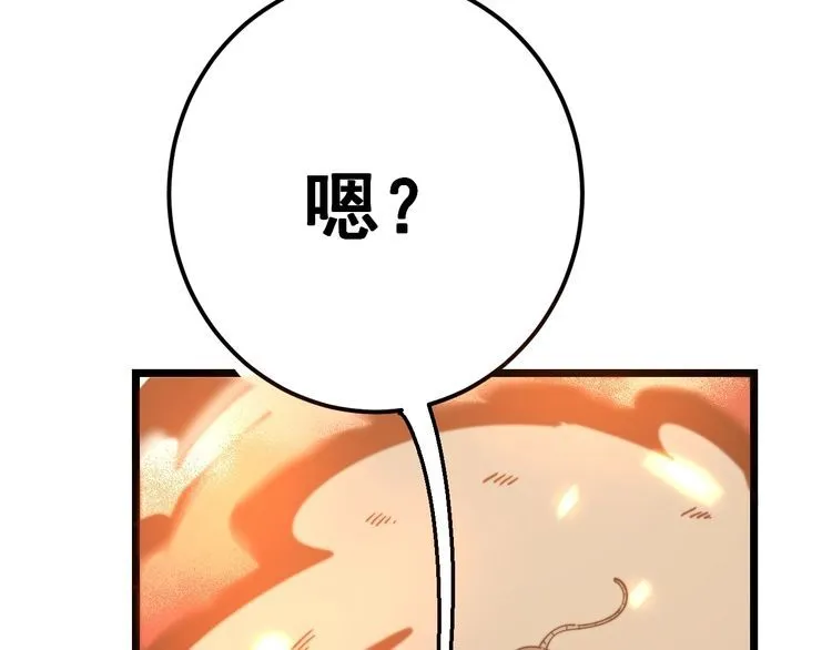 第116话 猪油燃烧弹 第156页