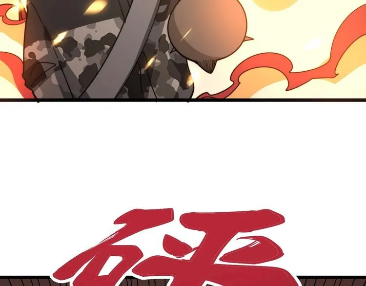 第116话 猪油燃烧弹 第160页