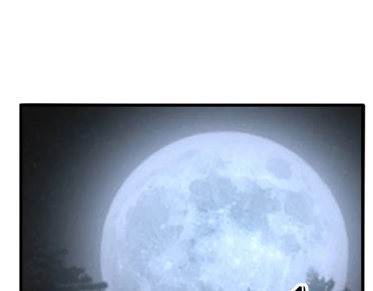 第117话 漫天血蝠 第5页