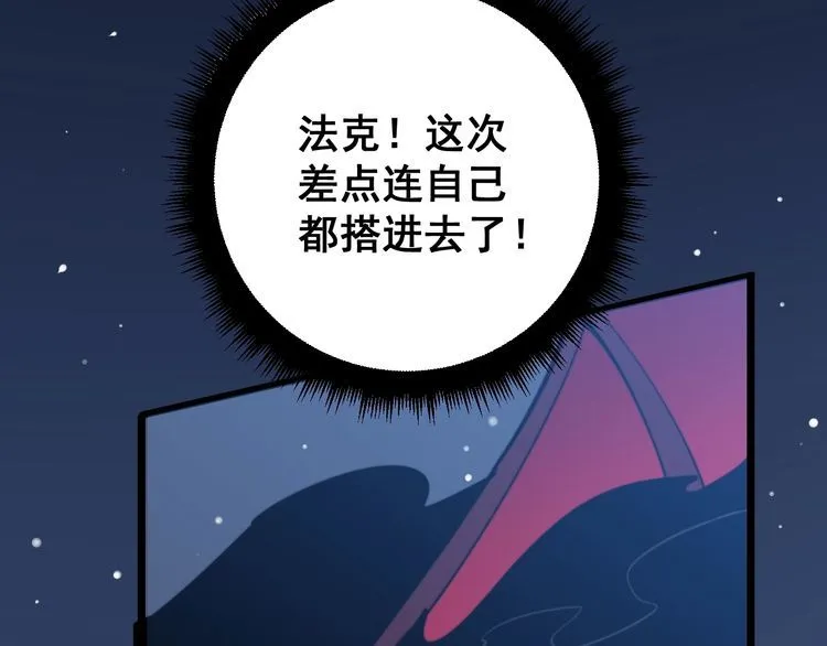 第117话 漫天血蝠 第10页