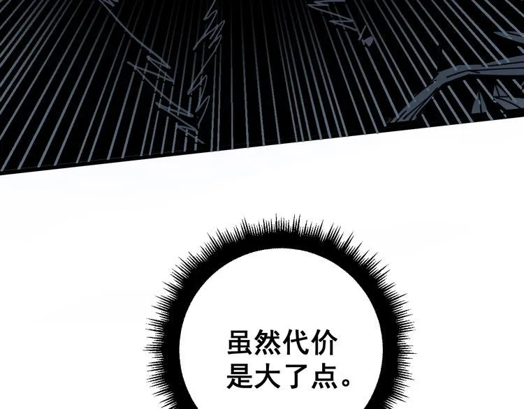 第117话 漫天血蝠 第15页