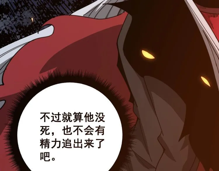 第117话 漫天血蝠 第23页
