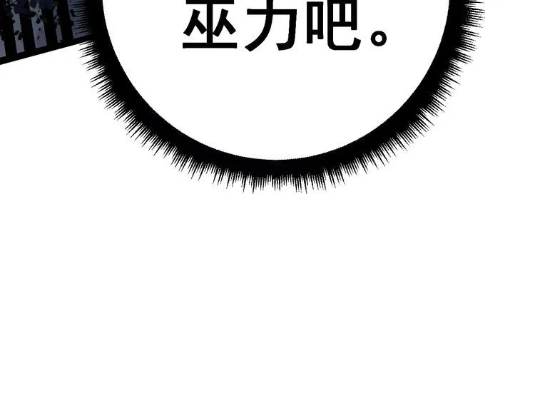 第117话 漫天血蝠 第27页