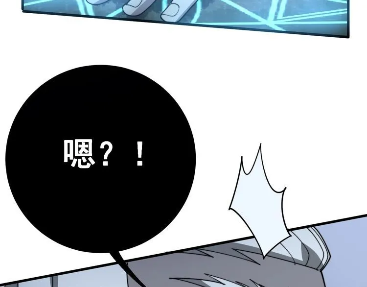 第117话 漫天血蝠 第29页