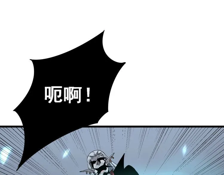 第117话 漫天血蝠 第39页