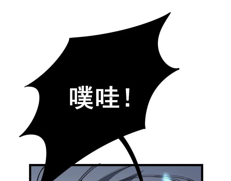 第117话 漫天血蝠 第41页