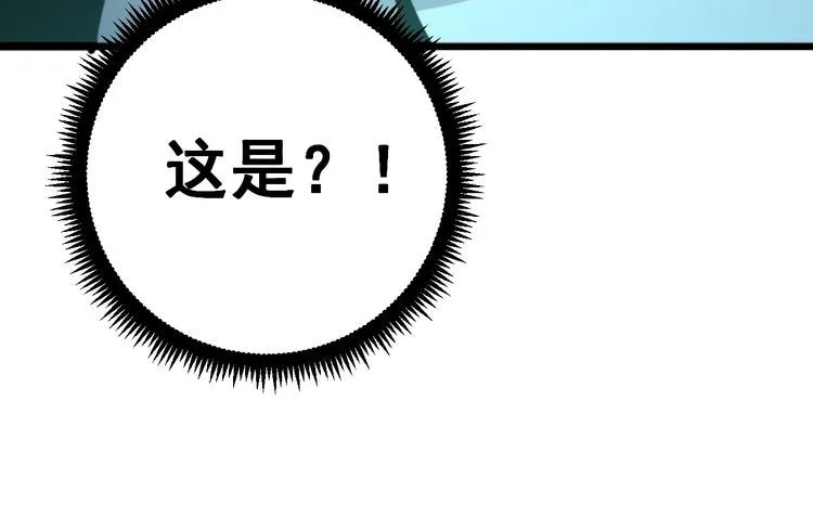 第117话 漫天血蝠 第45页