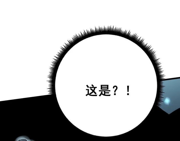 第117话 漫天血蝠 第46页