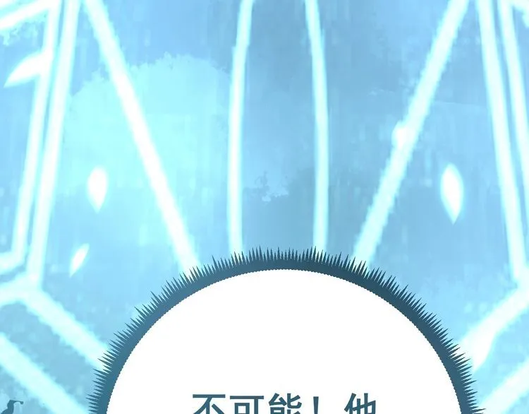 第117话 漫天血蝠 第63页