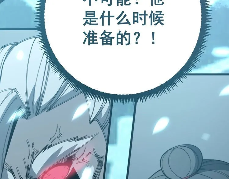 第117话 漫天血蝠 第64页