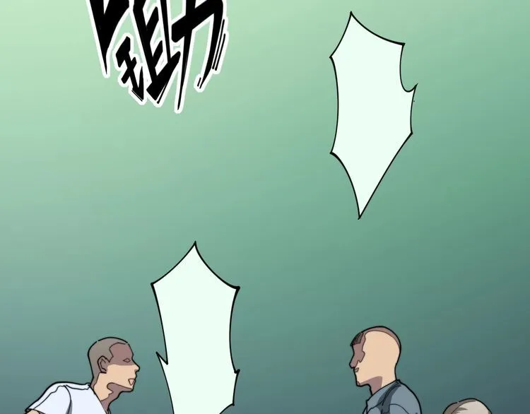 第117话 漫天血蝠 第72页