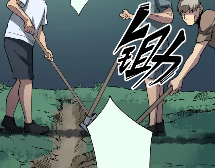 第117话 漫天血蝠 第73页