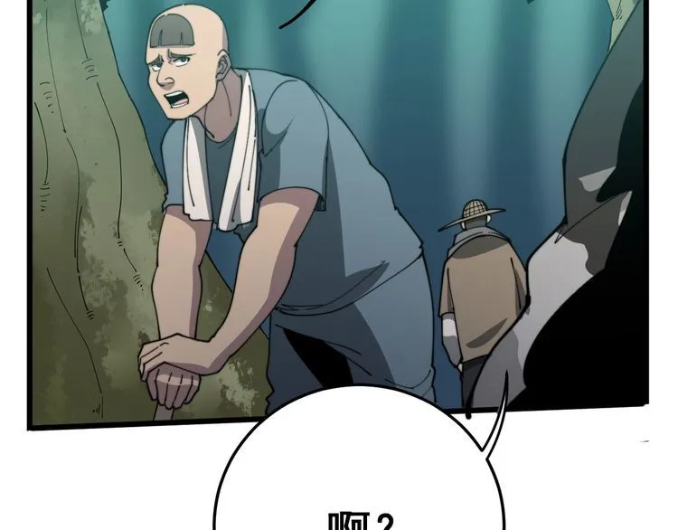 第117话 漫天血蝠 第76页