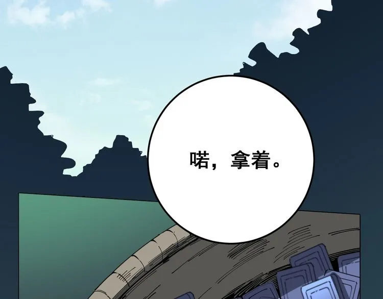第117话 漫天血蝠 第82页